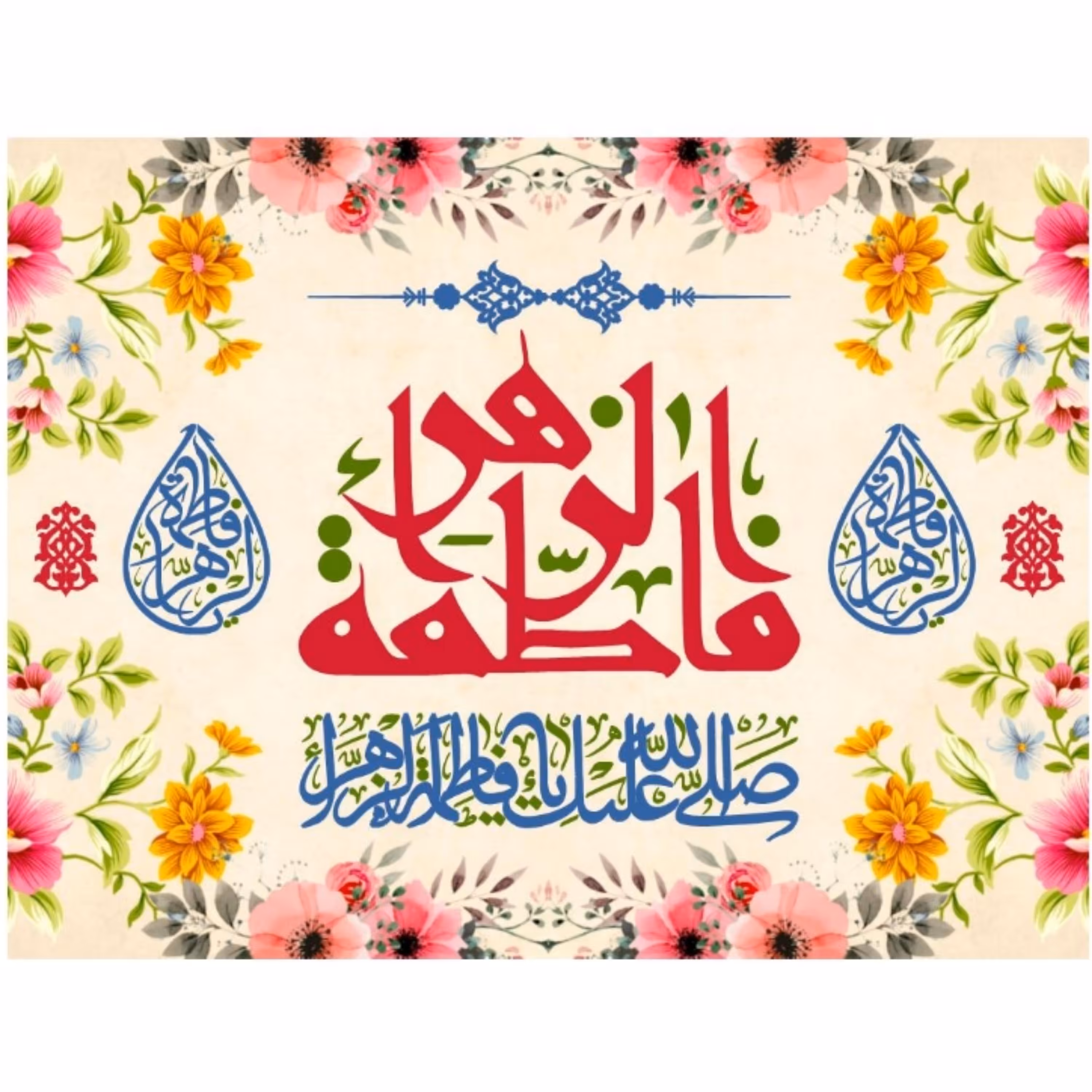 پرچم ولادت حضرت فاطمه اندازه 100 در 77 کد 204-07-ftm
