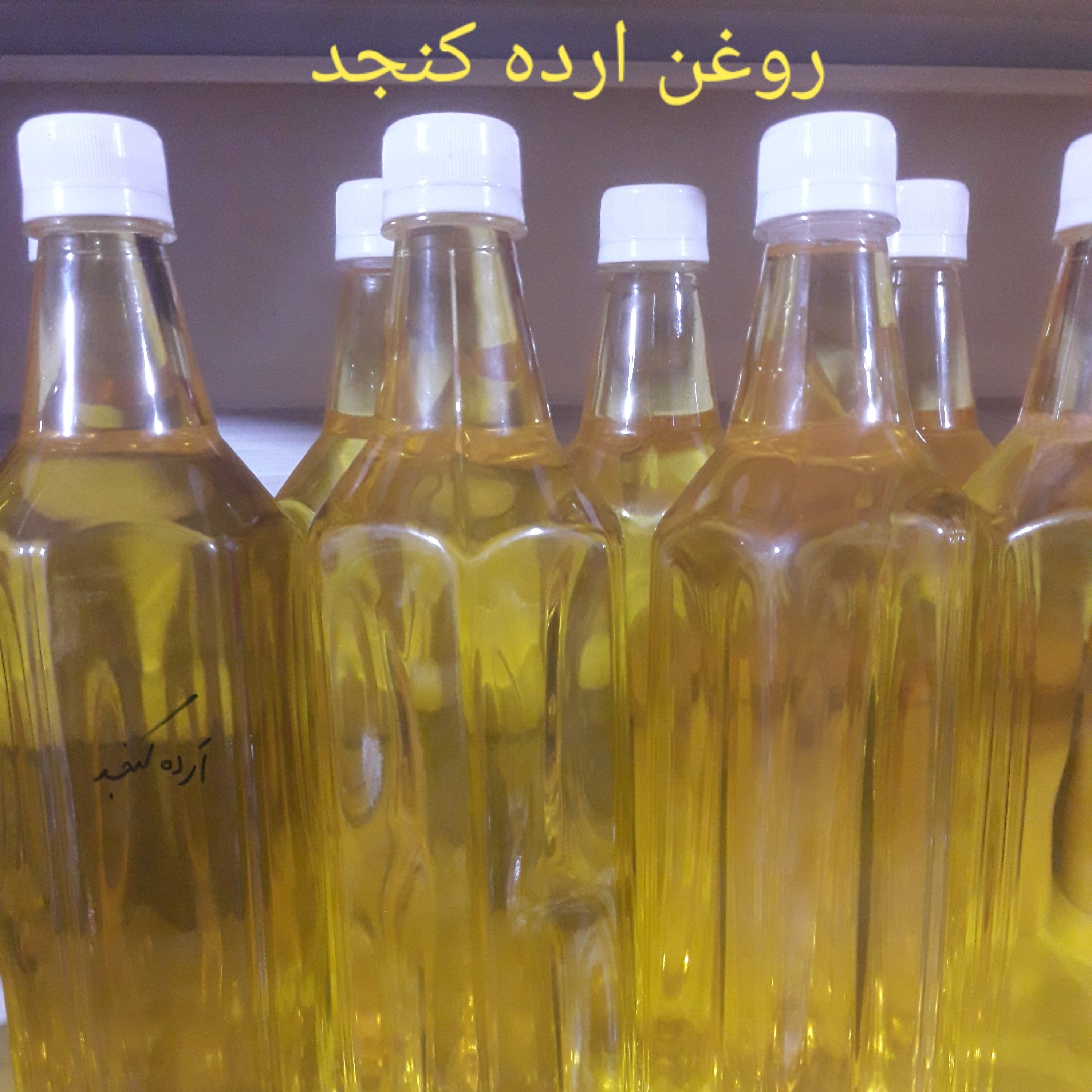 روغن ارده کنجد 950 گرمی