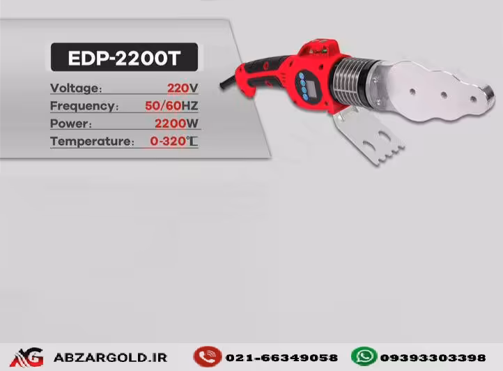 اتو لوله دیجیتال 2200 وات ادون مدل EDP-2200T