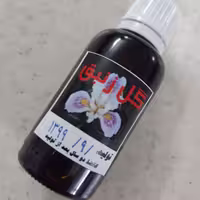 روغن گل زنبق ( ایرسا )