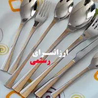 سرویس قاشق چنگال یونیک 120 پارچه 24 نفره طرح اسکای اروپایی اصل با ضمانت کامل