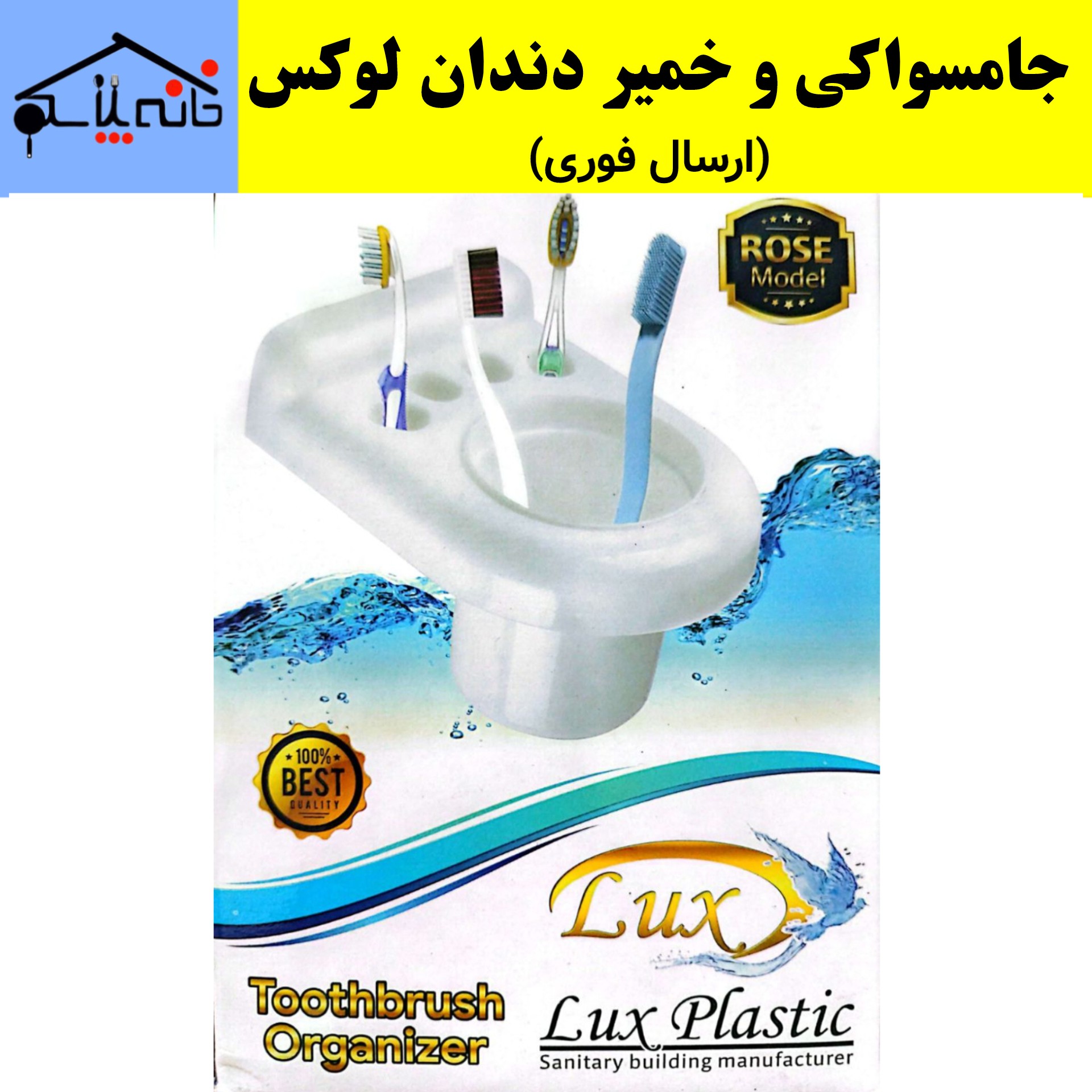 جا مسواکی،جامسواکی و خمیر دندان لوکس (ارسال فوری)