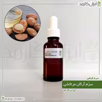 سرم آرگان گیاهی برند irancosmed