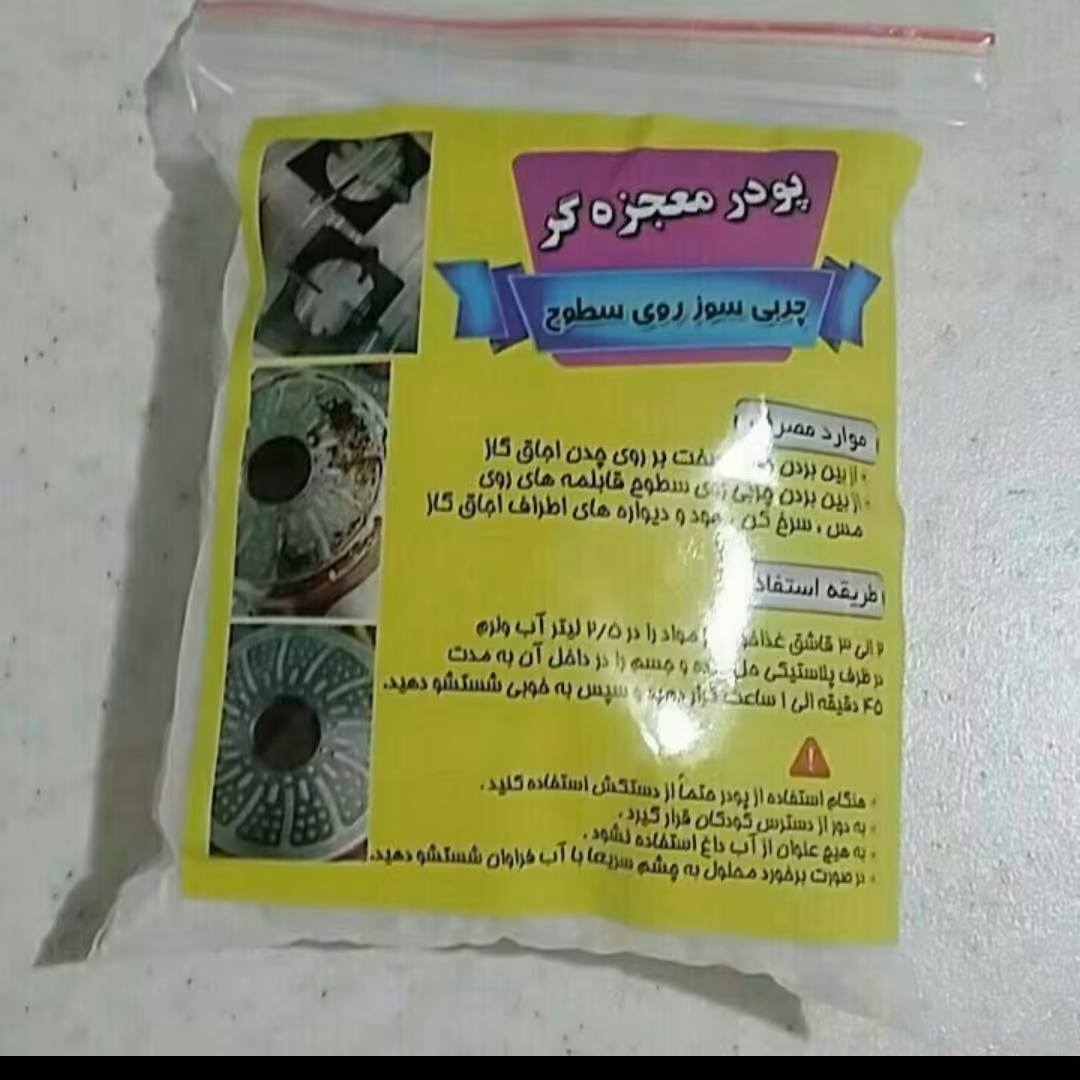 پودر نانو  پر کاربردترین پودر موجود در دنیا 


با قیمت کف بازار
 به صورت عمده