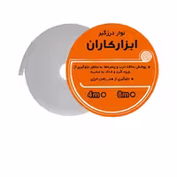 نوار درزگیر فومی در و پنجره 4متری کاران