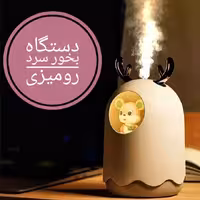 دستگاه بخور سرد گوزنی