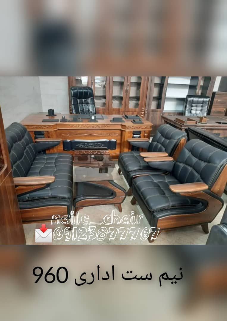 نیم ست اداری 960