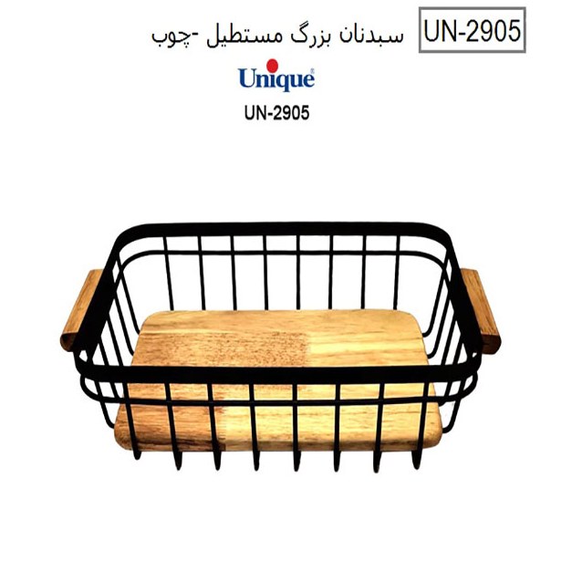 سبدیونیک همه کاره کد 2905 برای نان، میوه و