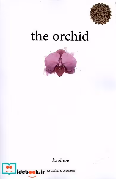 کتاب زبان اصلی ارکیده زبان ما