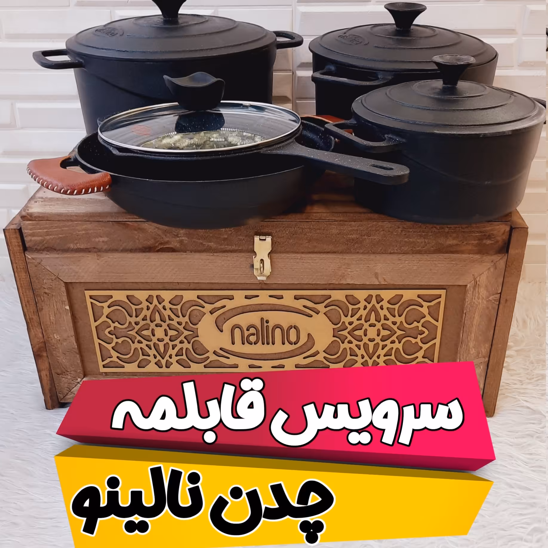 سرویس قابلمه چدن نالینو