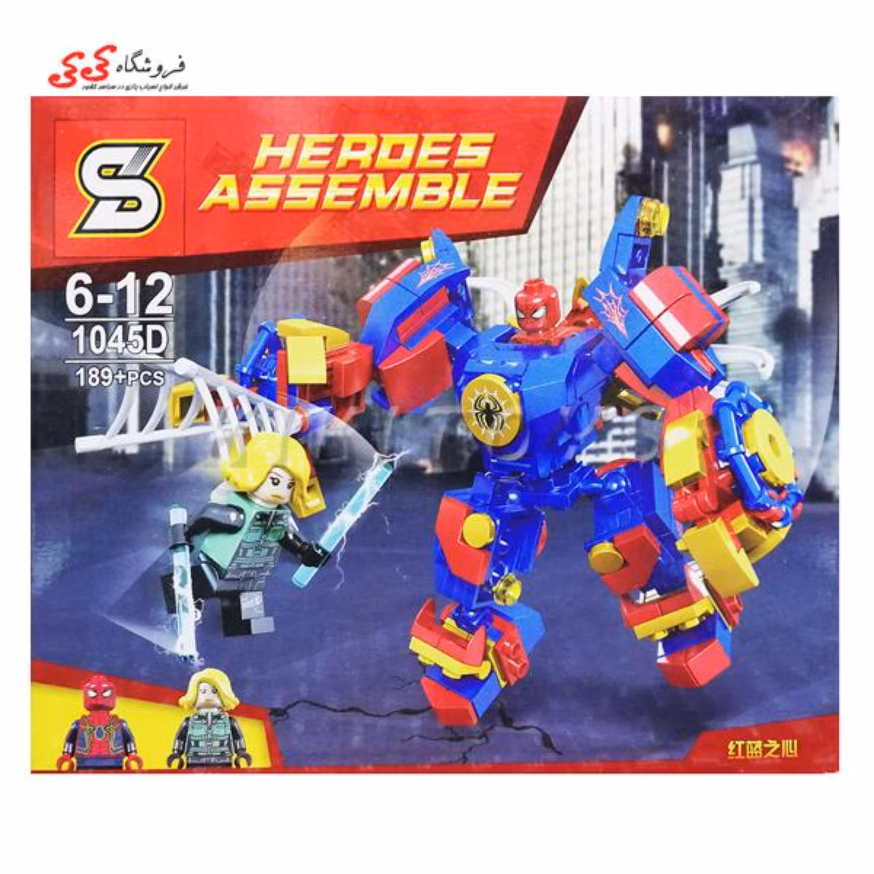 لگو ربات اونجرز اینفینتی وار heroes برند اس وای SY1045D