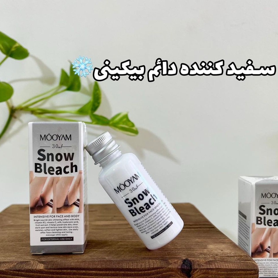 سفید کننده دائمی و بدون بازگشت
 اورجینال ازبرند mooyam
مناسب برای صورت و بدن
