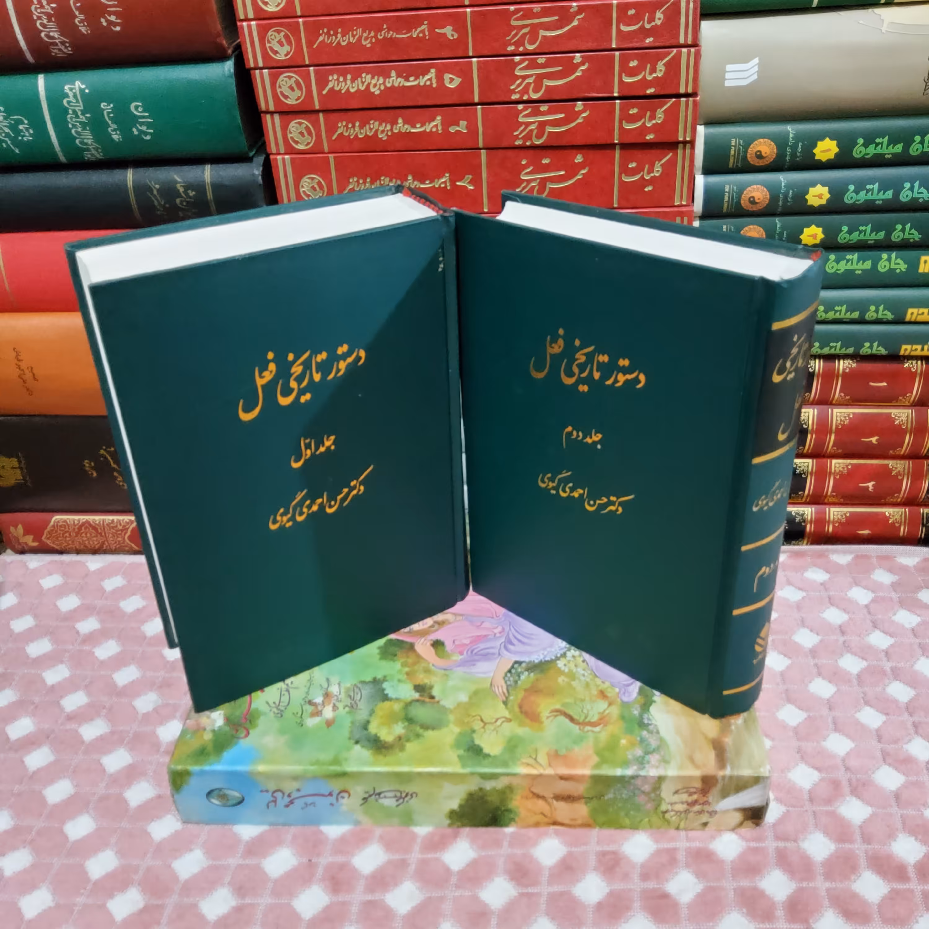 کتاب دستور تاریخی فعل (دو جلدی)