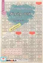 قیمت و خرید کتاب استخدامی قواعد صرف و نحو کاربردی | ایده بوک