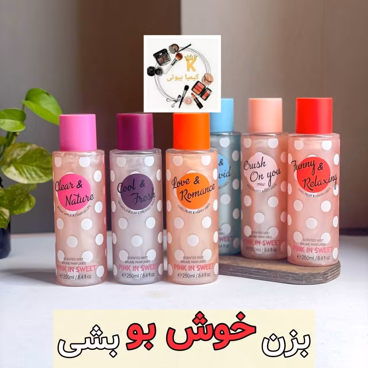 بادی اسپلش شایندار خالخالی پینک این سوییت 250 میل Pink In Sweet 