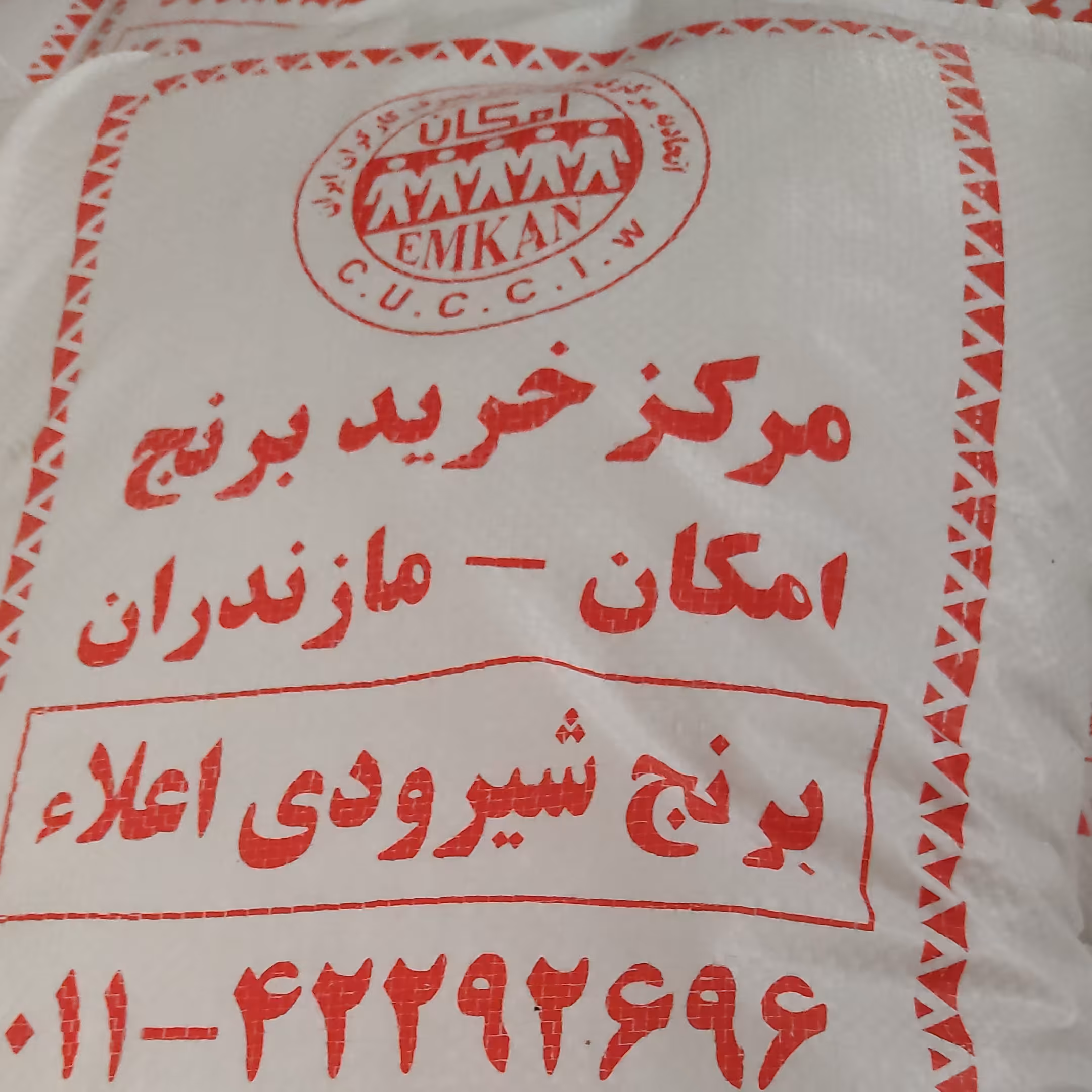 برنج شیرودی  ممتاز  10 کیلو گرمی