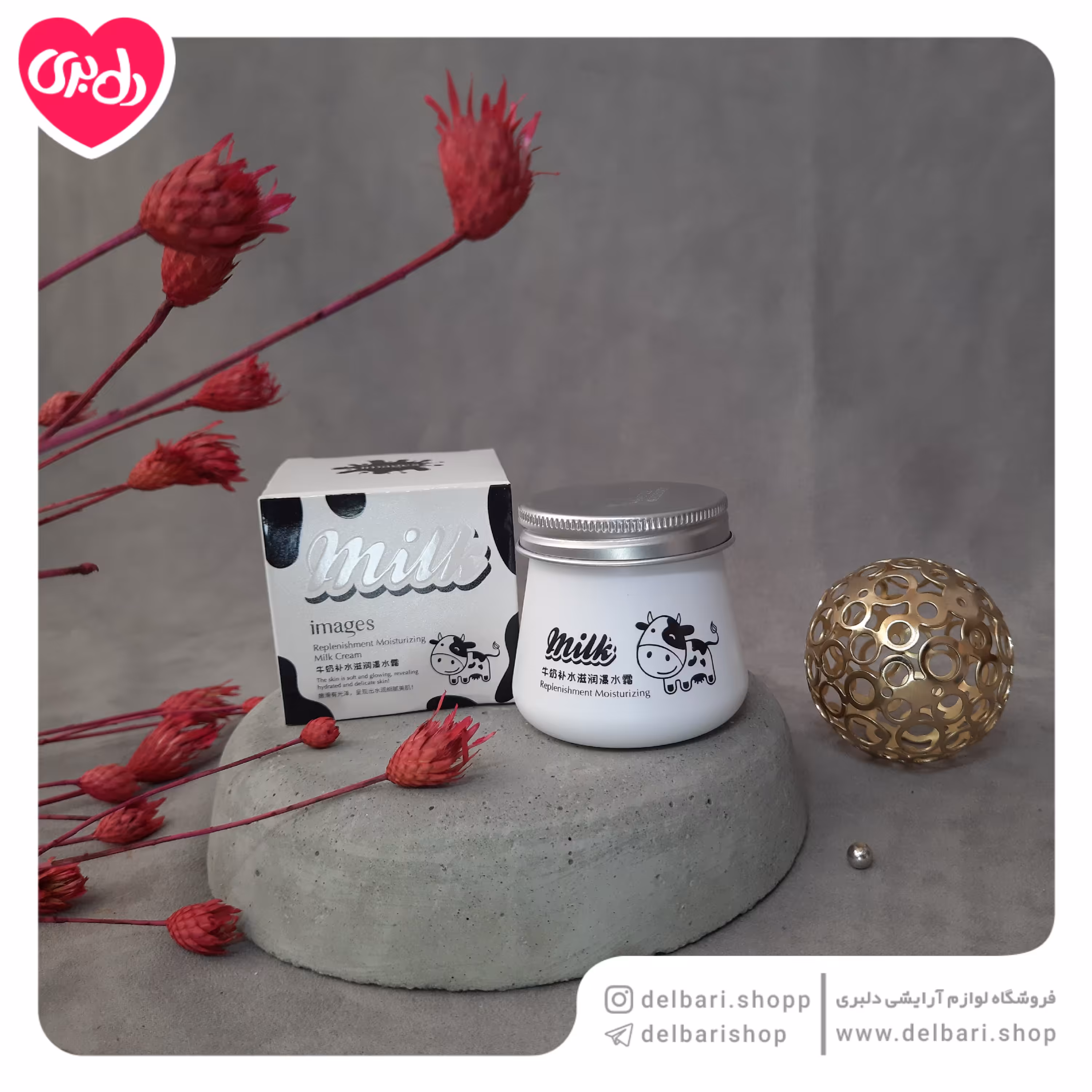 کرم شیر گاو ایمیجز  اصلی (80 گرم)