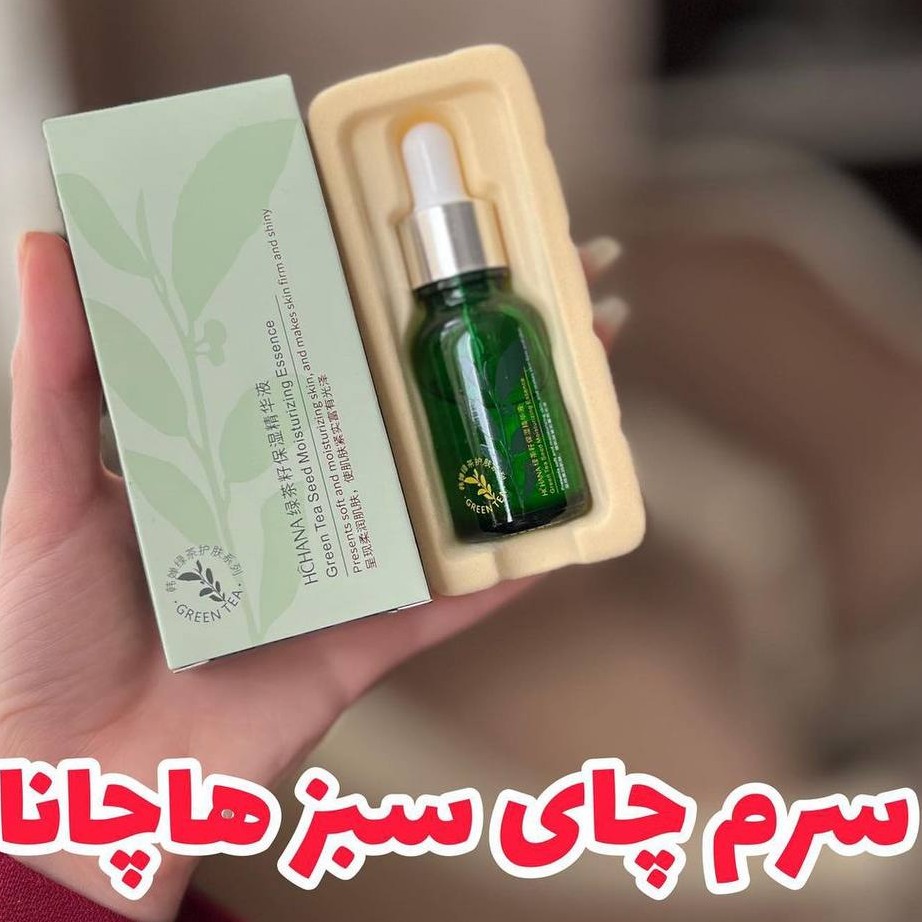 سرم چای سبز