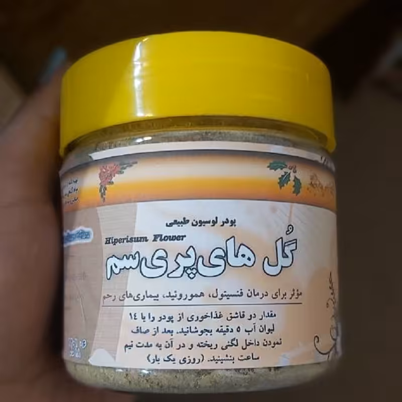 پودر لوسیون طبیعی گل های پری سم شفابخش
