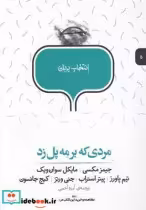 قیمت و خرید کتاب انتخاب پریان 5 مردی‎ که ‎بر مه ‎پل ‎زد | ایده بوک