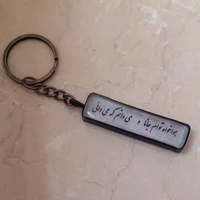 جا سوئیچی رزینی