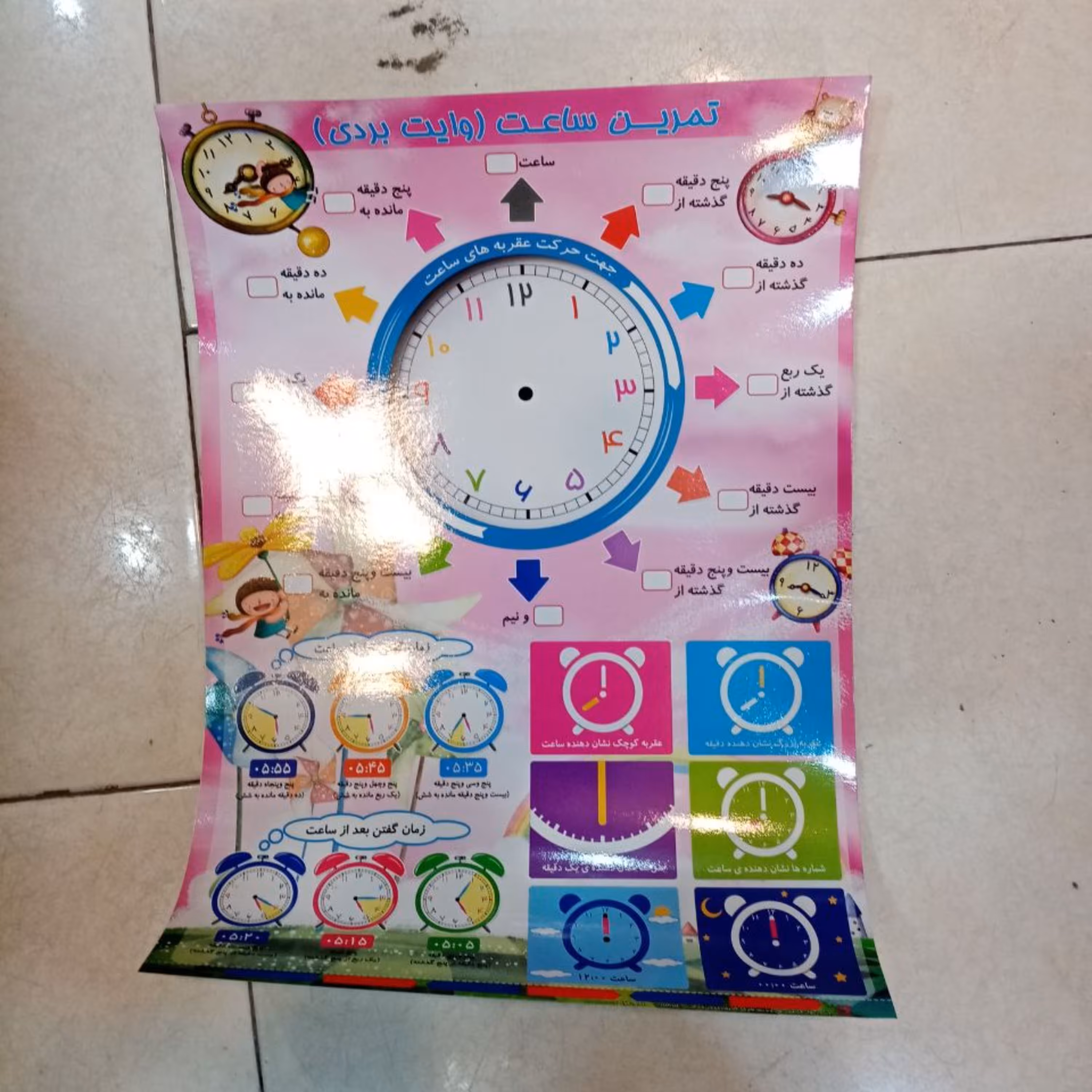 جدول تمرین ساعت وایت برد 35در50سانت