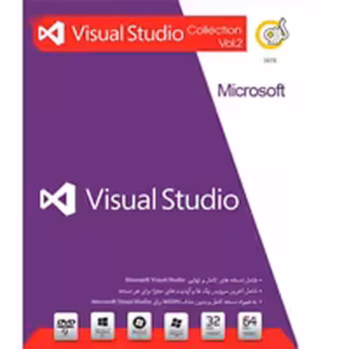 مجموعه نرم افزارهای Visual Studio گردو - بخش دوم - 32 و 64 بیتی