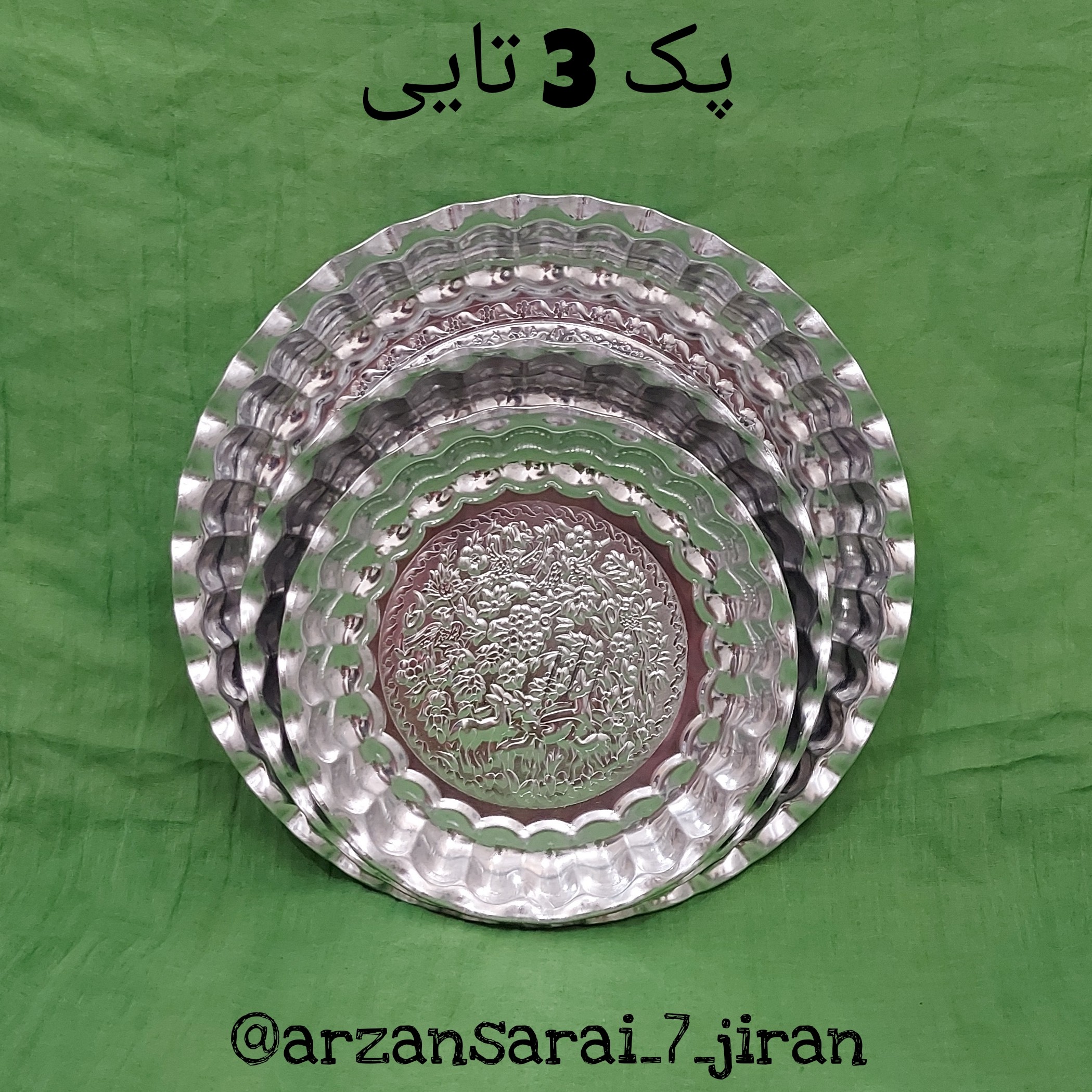 پک 3 تایی سینی روحی طرح برجسته