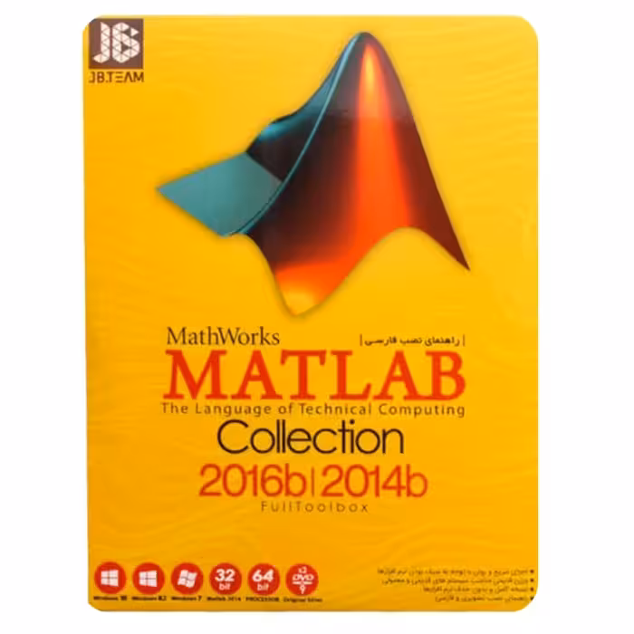مجموعه نرم افزار متلب Matlab 2016b-2014b نشر جی بی تیم