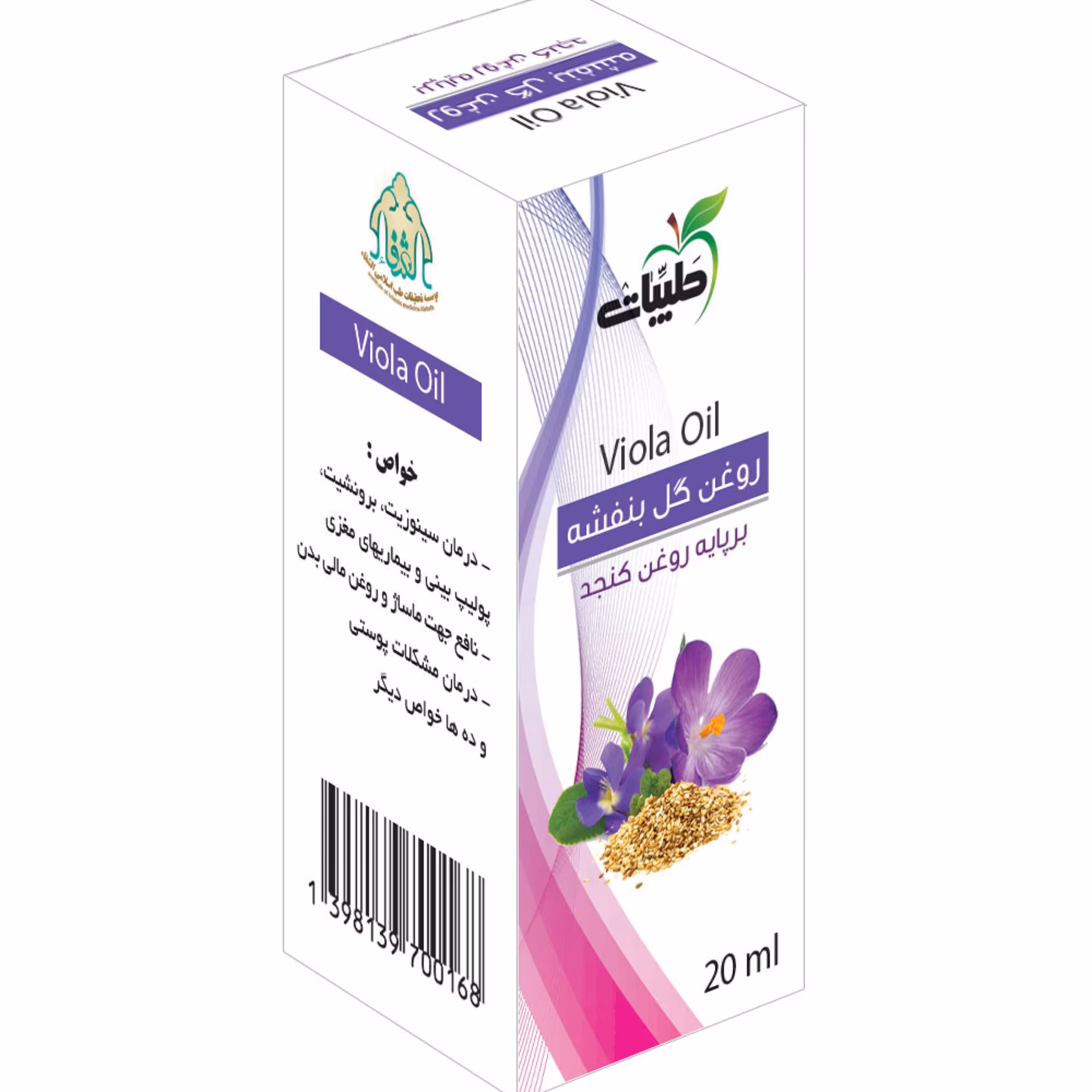 روغن بنفشه پایه کنجد  20CC