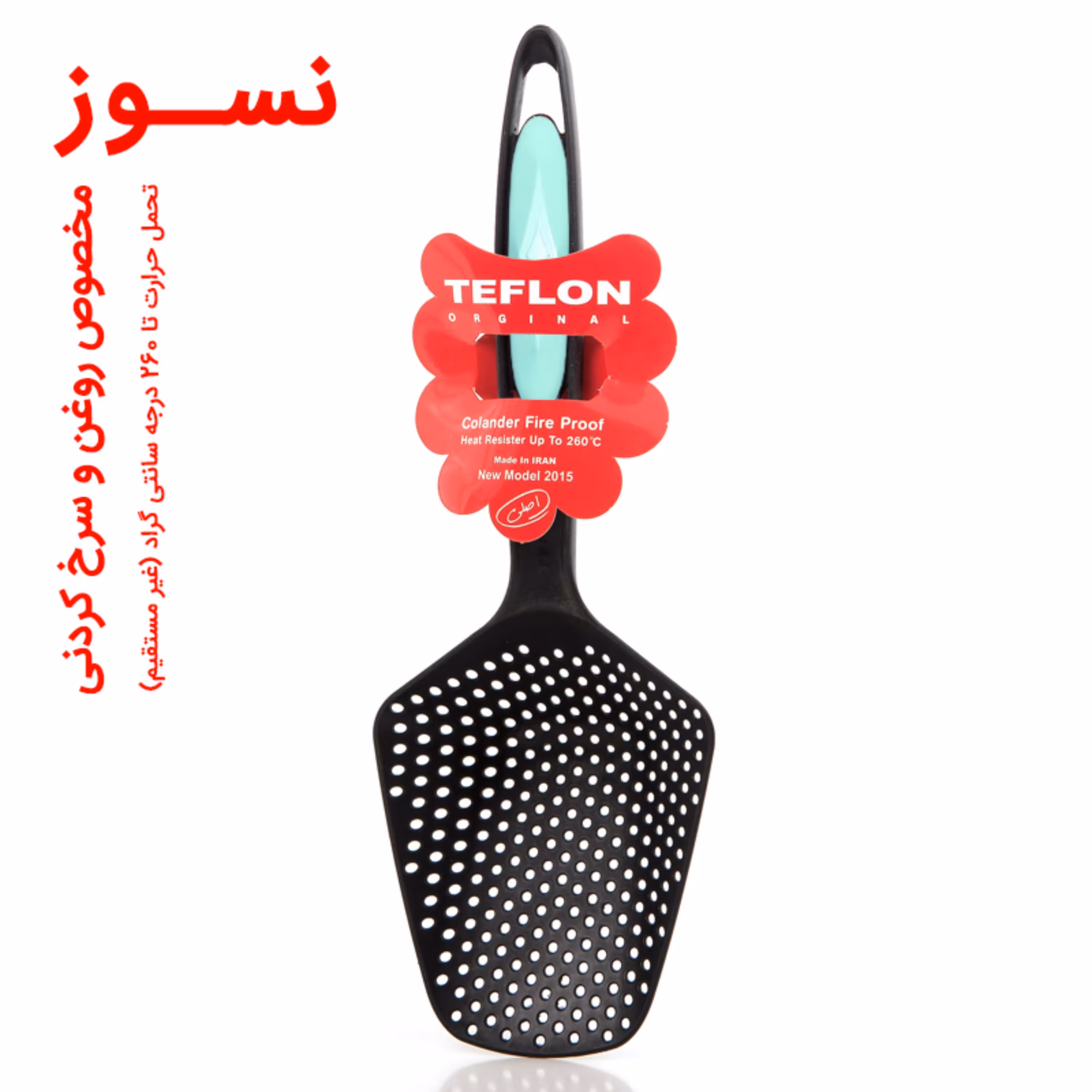 آبکش تفلون مدل TFL1009 رنگ آبی