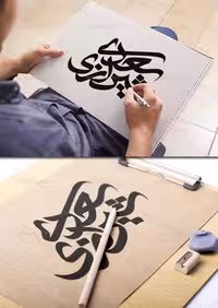 تایپوگرافی سعدی شیرازی | گرافیک با طعم تربچه