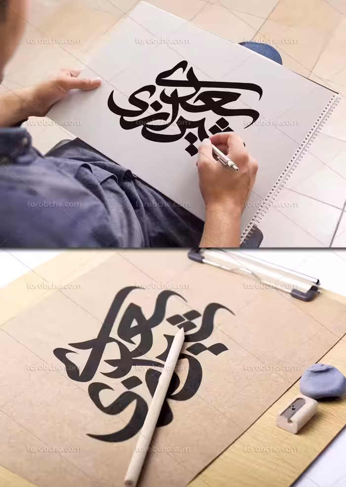 تایپوگرافی سعدی شیرازی | گرافیک با طعم تربچه