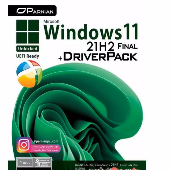 ویندوز Windows 11 21H2 Final Unlocked (UEFI Ready) + DriverPack Solution

