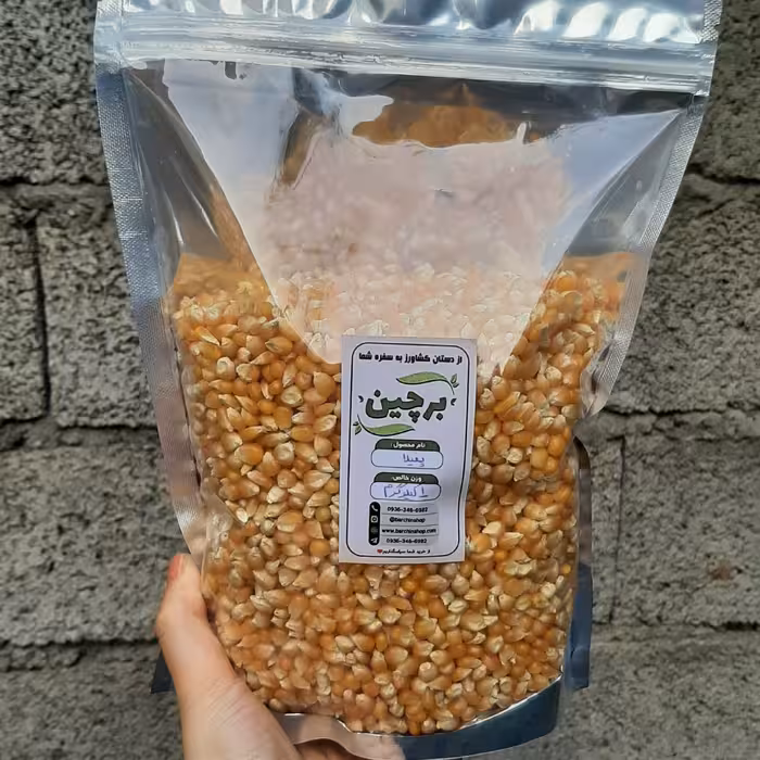 پفیلای خونگی،ذرت خشک. بسته های یک کیلویی 