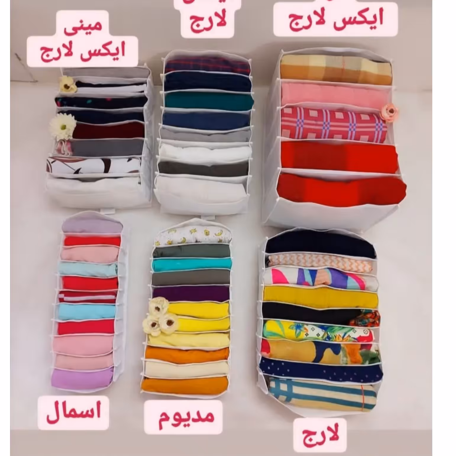 نظمدهنده کشو،سایز اسمال