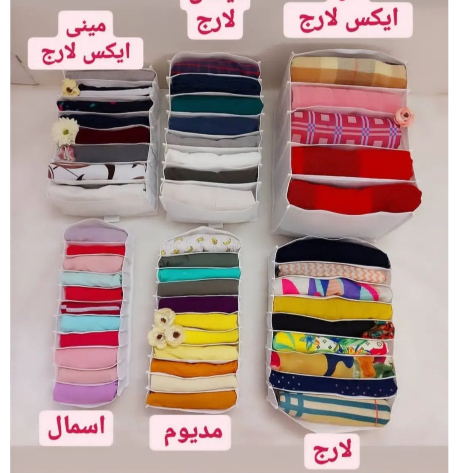 نظمدهنده کشو،سایز اسمال