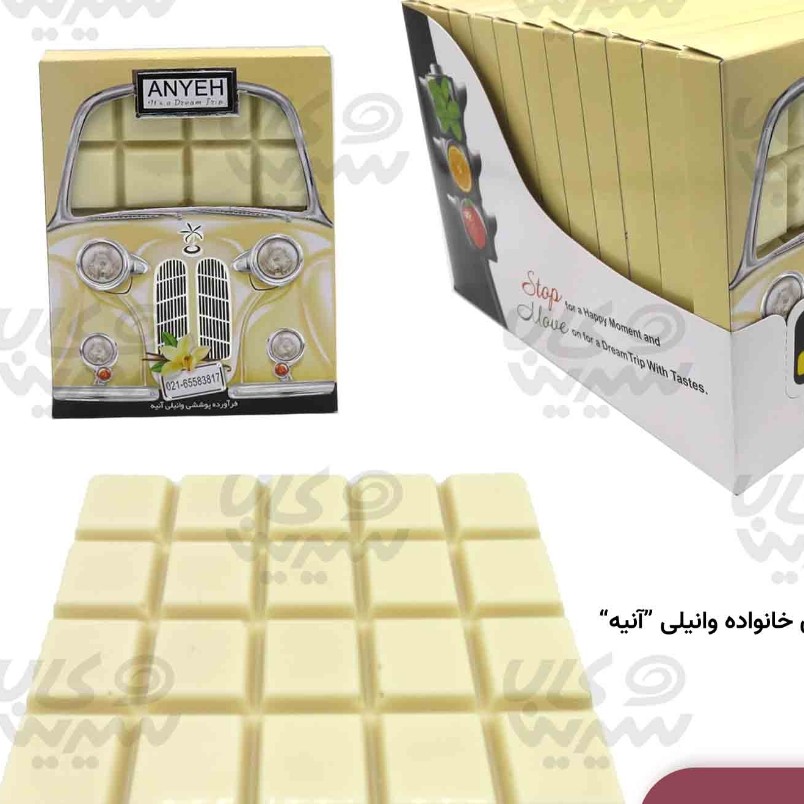شکلات با طعم وانیل آنیه