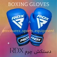 دستکش بوکس چرم RDX