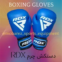 دستکش بوکس چرم RDX