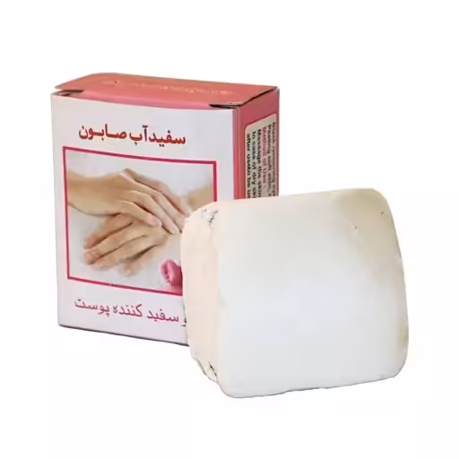 صابون سفیدآب ممتاز یاس فدک