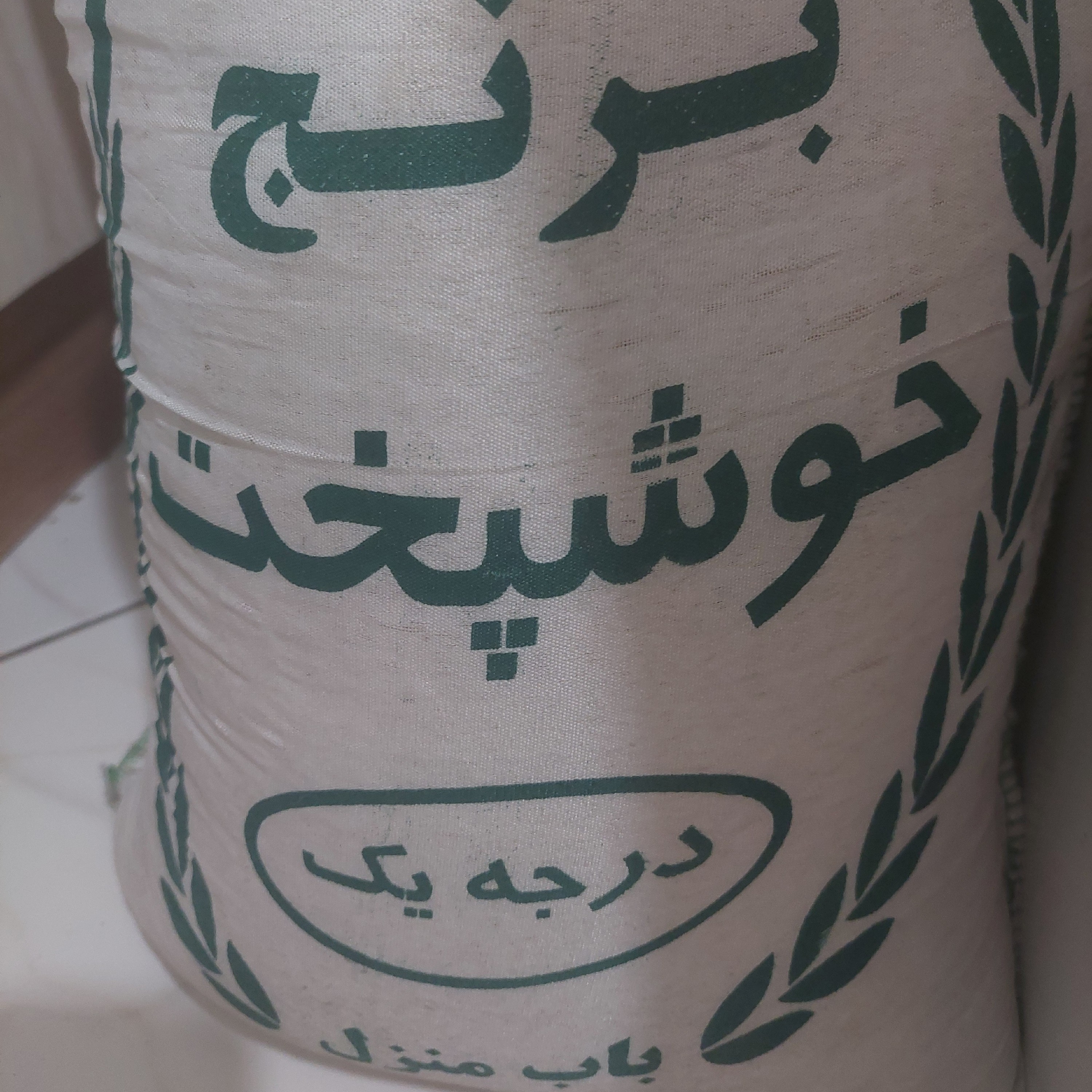 برنج صدری هاشمی پارساله (10 کیلویی)