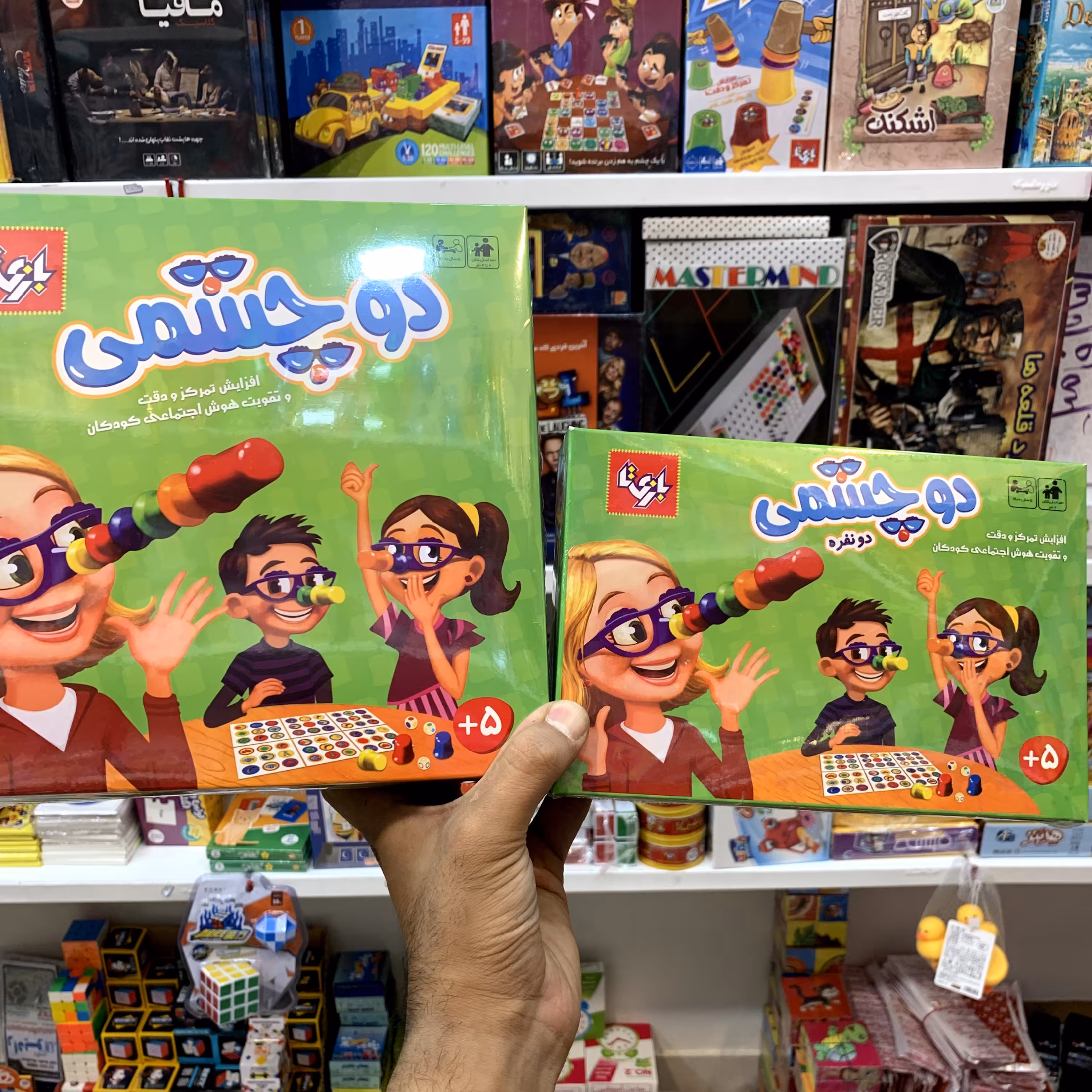 بازی فکری دو چشمی دو نفره (پس کرایه)