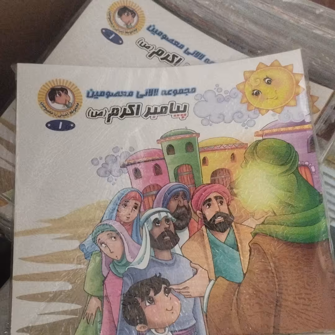 کتاب مجموعه 14جلدی آشنایی با معصومین ع ولالایی معصومین