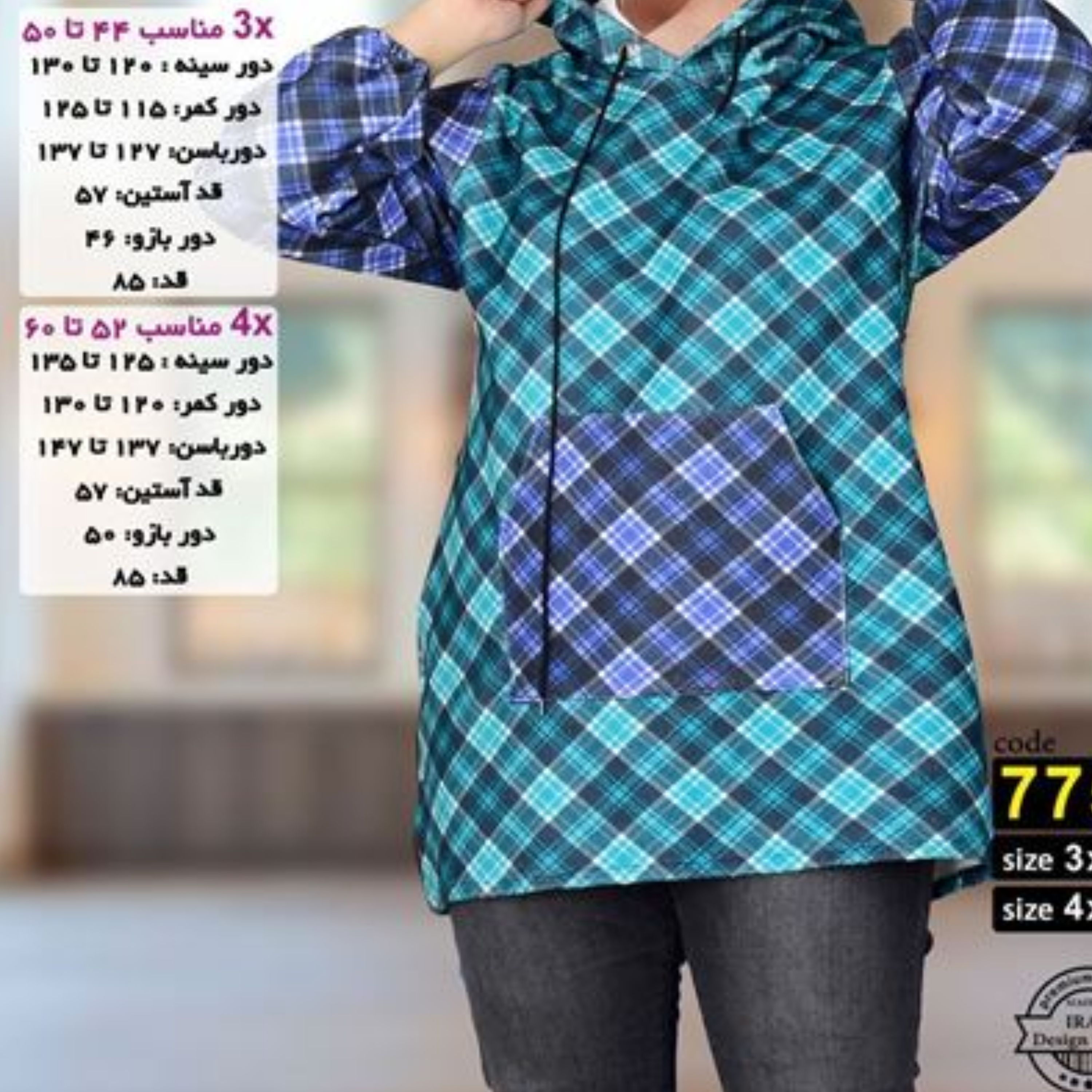 مانتو سایز بزرگ دو سایز 44 تا 60