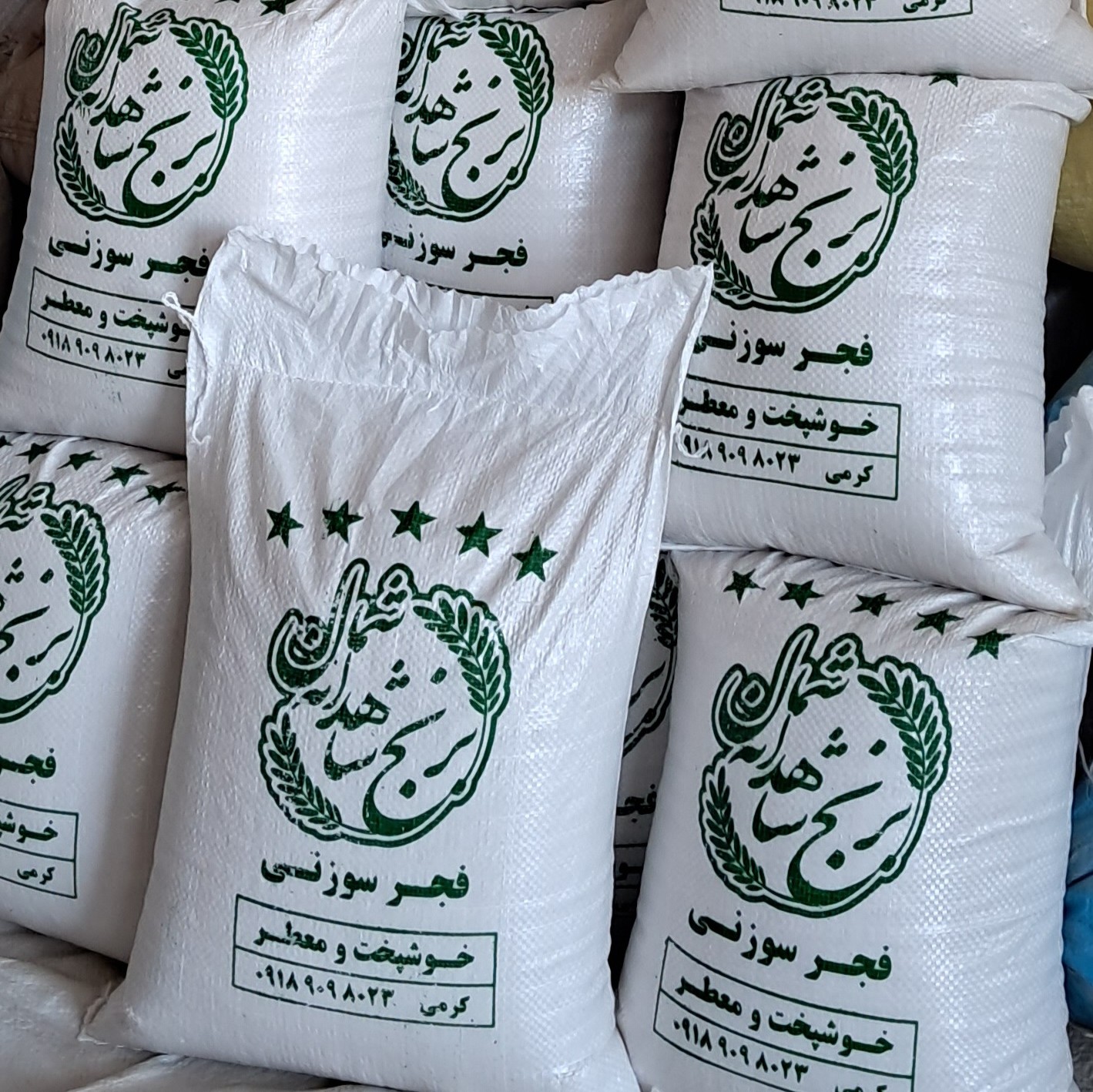 برنج فجرسوزنی