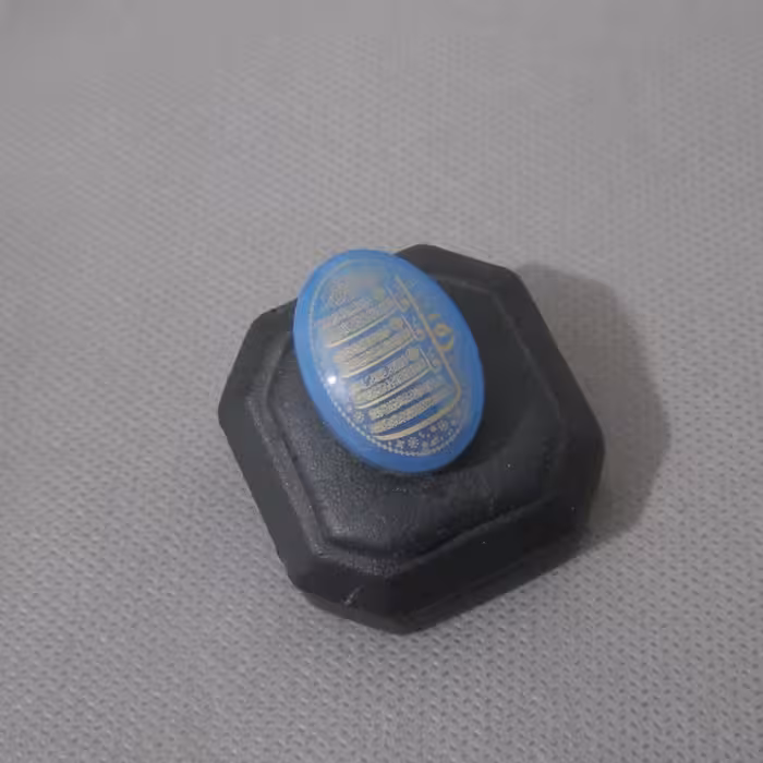 کتیبه عقیق اصل آبی چهار قل 