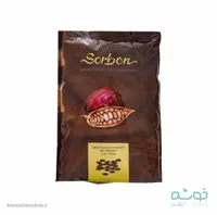 شکلات سکه ای تلخ سوربن – 3.5 کیلویی