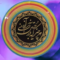 تندیس25سانتی رومیزی باتکنیک زیبای پرشنگ وزن1000گرم رنگ زمینه7رنگ بسیارچشم نوازوزیبایی بخش محیط خانه واداره