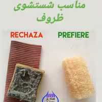 اسکاج  گیاهی لوفا 🌿